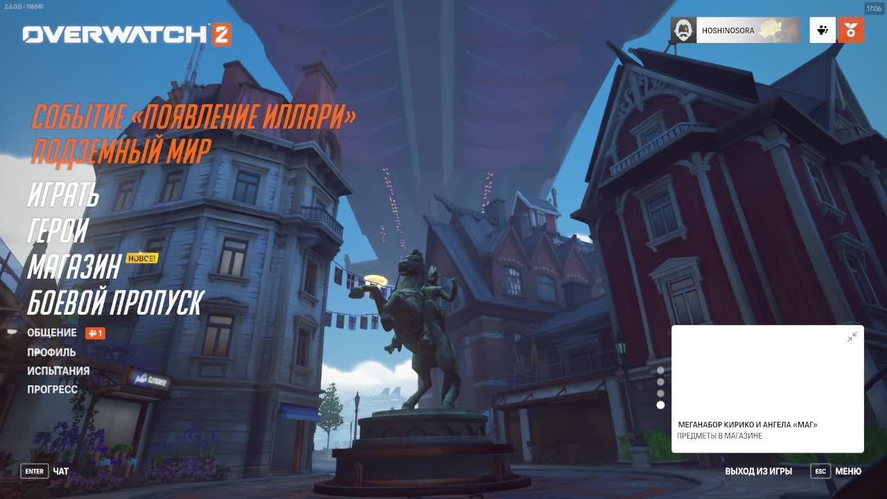 Overwatch 2 
