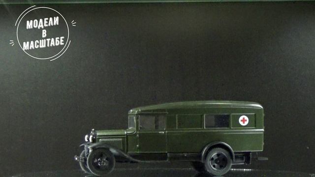 ГАЗ-55