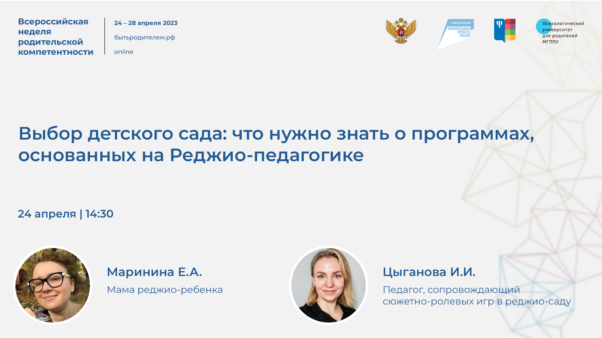 Выбор детского сада: что нужно знать о программах, основанных на Реджио-педагогике