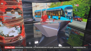 Собянин: Около 700 тыс. пассажиров ежедневно пользуются трамваем / События на ТВЦ