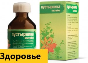 Ваше здоровье . Настойка пустырника – польза или вред?