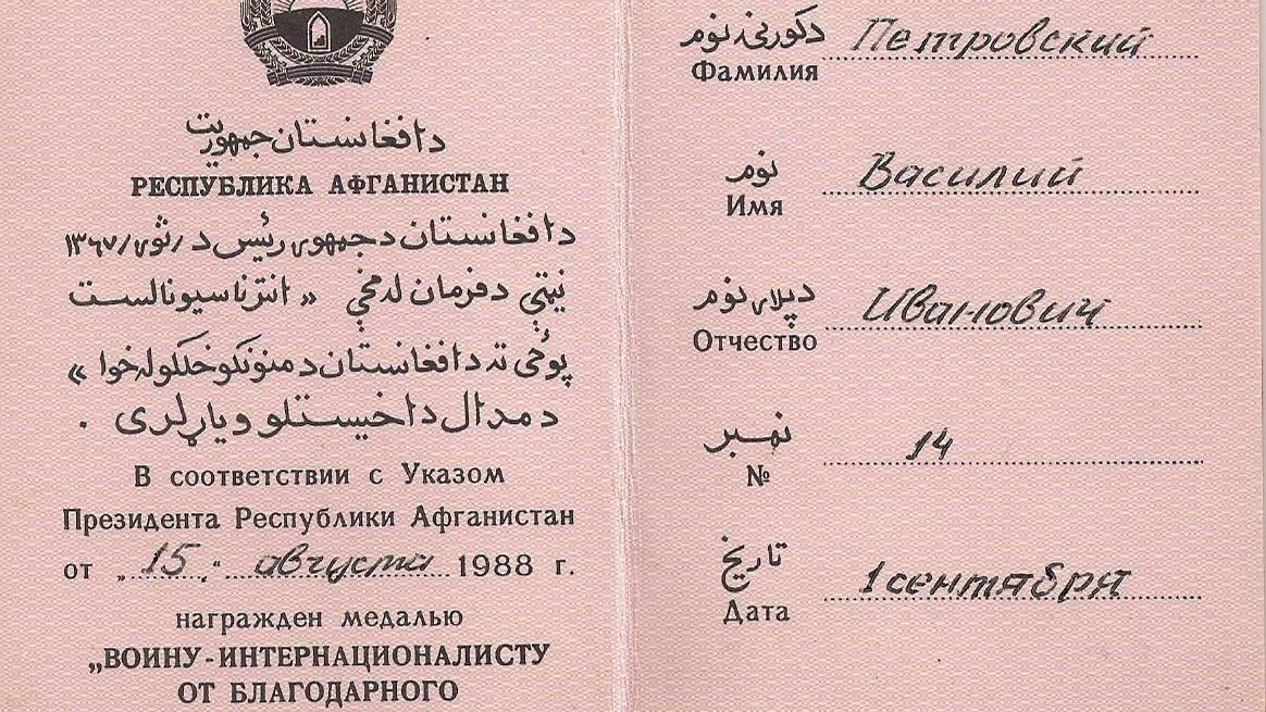 Боевая молодость в Афгане смотреть онлайн