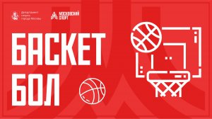 Суперкубок Единой лиги ВТБ по баскетболу им. А.Я. Гомельского