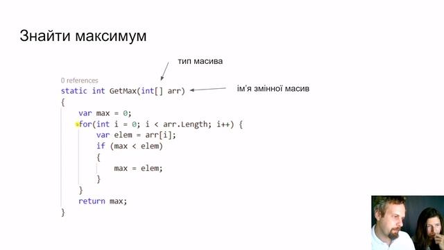 c#4 Масиви смотреть онлайн