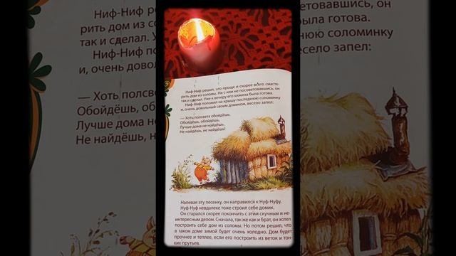 Бабушкины Сказки-Три Поросенка