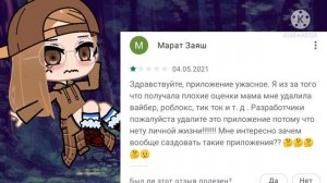 Читаю Отзывы о Family Link/родительский контроль/ Я на стороне чокнутых мамок???