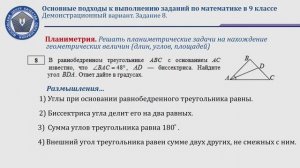 Вебинар «Основные подходы к выполнению заданий по математике в 9 классах»