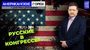 В Америке ипугались российской пропаганды. В Байдена верит только его жена.