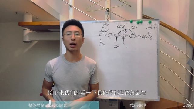 链表遍历学清楚！ | LeetCode：19. Remove Nth Node From End of List | 19.删除链表倒数第N个节点 смотреть онлайн