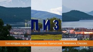 Сколько людей на Камчатке живут в городах?