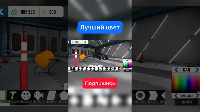 Как сделать лучший цвет в Car Parking multiplayer