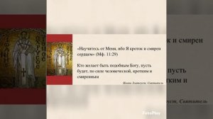 Научи меня Господи славить Тебя. Православное песнопение