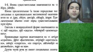 Эсперанто. Алфавит. Введение в грамматику. Интенсивный курс. УРОК 1 (по учебнику Б.Г. Колкера).