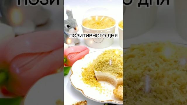 С ДОБРЫМ УТРОМ! ВОЗДУШНОГО НАСТРОЕНИЯ | DY-049