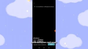 Как Пользоваться Шаблонами Из TikTok В CapCut Туториал | MashaTut