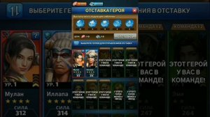 Mythwars Puzzles: ОТСТАВКА ГЕРОЕВ - возможность, которой НЕТ в Empires&Puzzles