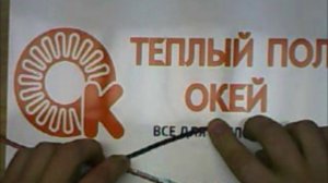 Устройство греющего провода для системы теплого пола ПрофиМат