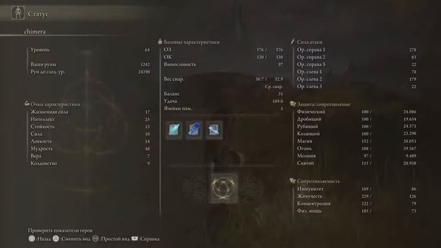 Elden Ring Как использовать Великие Руны | Играем на PS5 смотреть онлайн