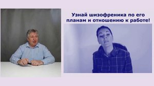 Экзотика шизофрении и @Психолог Вероника Степанова.