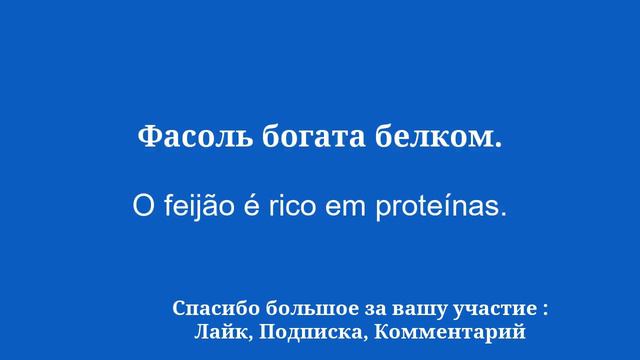 Португальский — это легко: такой же быстрый способ выучить португальский