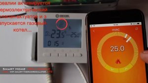 Умный терморегулятор. Контроль отопления через интернет. BEOK Bot-313. Умный дом. Серия 75