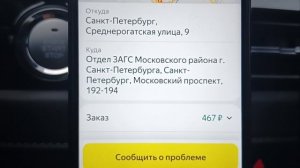 Новая цель от Яндекса 140 заказов и бонусом 11000