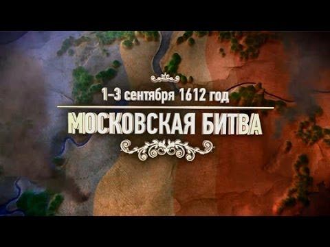 Тест «Битвы и сражения: Московская битва»