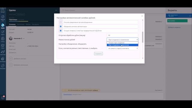 Предотвращение дублей смотреть онлайн