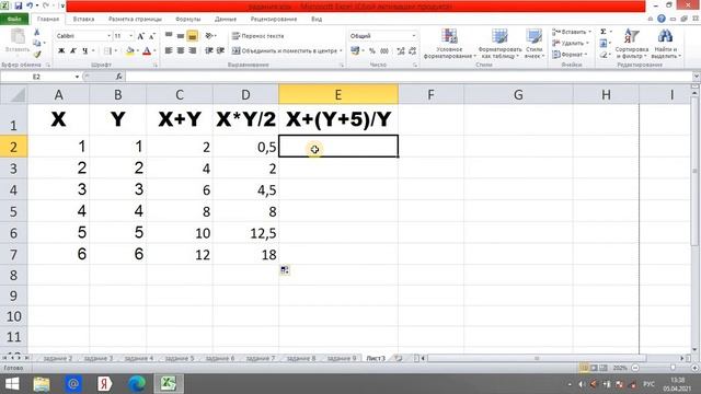 ввод формул смотреть онлайн