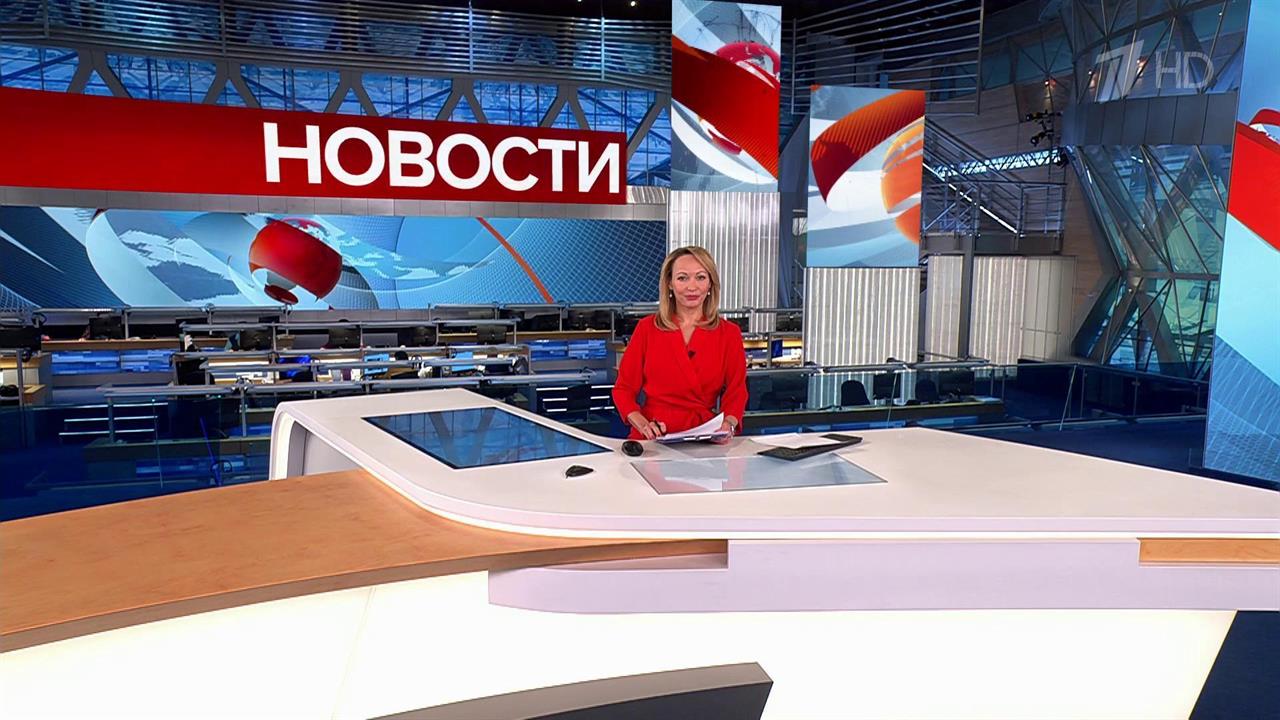 Выпуск новостей в 13:00 от 01.12.2023