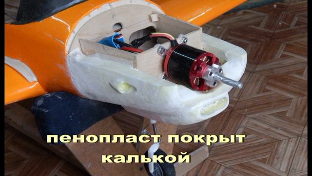 British Aerospace Bulldog - Самолет RC. Постройка. смотреть онлайн