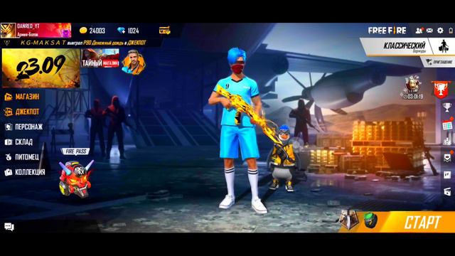 🤯МНОГО НОВЫХ ПРОПУСКОВ БЕСПЛАТНО в ФРИ ФАЕР! смотреть онлайн