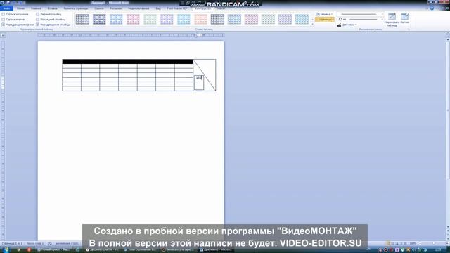 Как создать таблицу простой способ для шестых классов смотреть онлайн