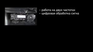 Yaesu FT-857 и Atas-120