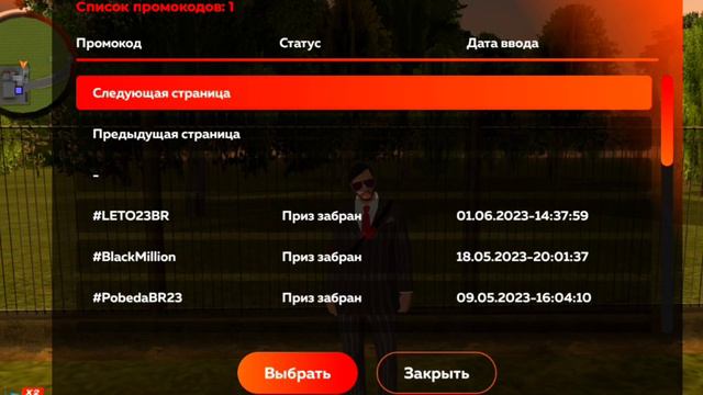 ВСЕ ПРОМОКОДЫ БЛЕК РАША В ОДНОМ ВИДЕО!!! Промокоды BLACK RUSSIA