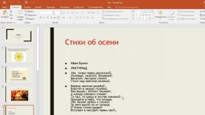 №1 ИЗО 3 класс "Цвета осени. Пейзаж".