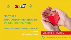 Портал-Честная благотворительность