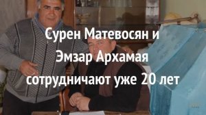 Тархун - армяно-грузинский бизнес
