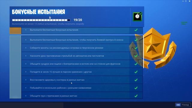 КАК БЫСТРО ВЫПОЛНИТЬ БОНУСНЫЕ ИСПЫТАНИЯ / КАК БЫСТРО ВЫПОЛНИТЬ ИСПЫТАНИЯ НА БЕСПЛАТНЫЙ БАТЛ ПАСС смотреть онлайн