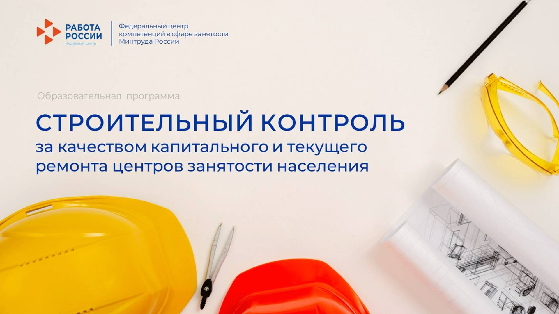Вопрос 3. Составление Договора с Генеральным подрядчиком ч.1