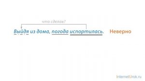 28. Русский язык 7 класс - Понятие о деепричастии.