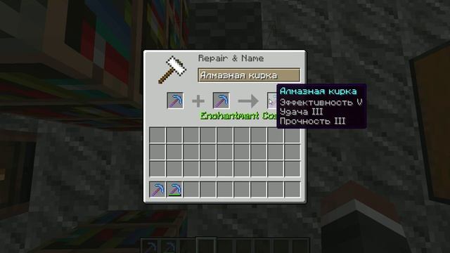 как сделать кирку 5 левел эфиктивность minecraft 1.4.2 ... смотреть онлайн