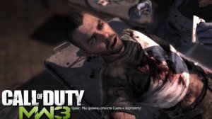 Соуп живи►Call of Duty Modern Warfare 3 2011 #1