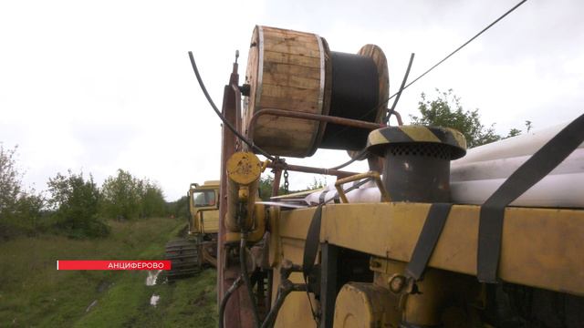 СТРОИТЕЛЬСТВО ОПТОВОЛОКОННОЙ ЛИНИИ СВЯЗИ В АНЦИФЕРОВО