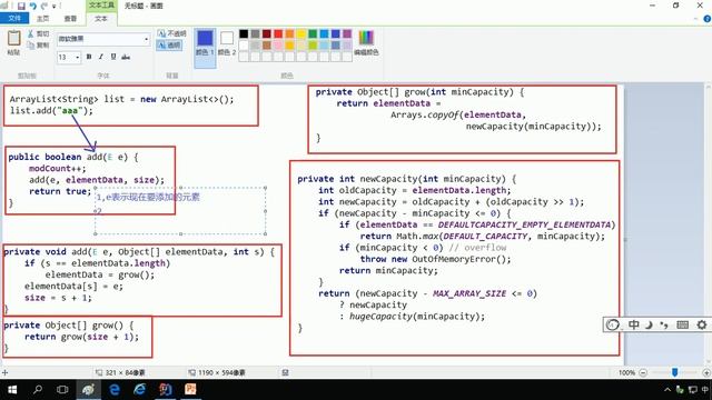 119.ArrayList 源码解析 смотреть онлайн