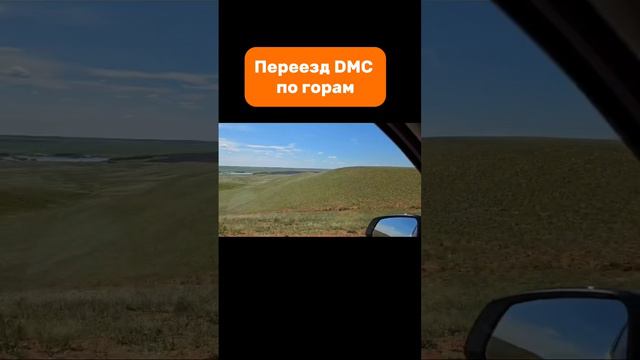 Переезд DMC по горам #amazone #dmc #seeder #buhler #rsm