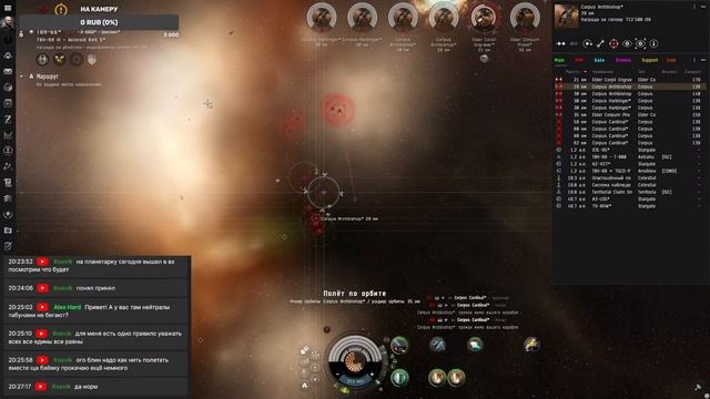 EVE Online - тенга для скана и боёвок смотреть онлайн
