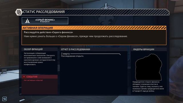 XCOM: Chimera Squad - часть 1 Город - 31 смотреть онлайн