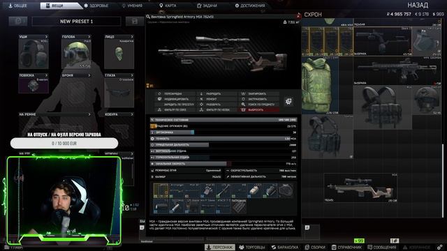Оружейник часть 20 / Патч 0.14.0.1 / 2024