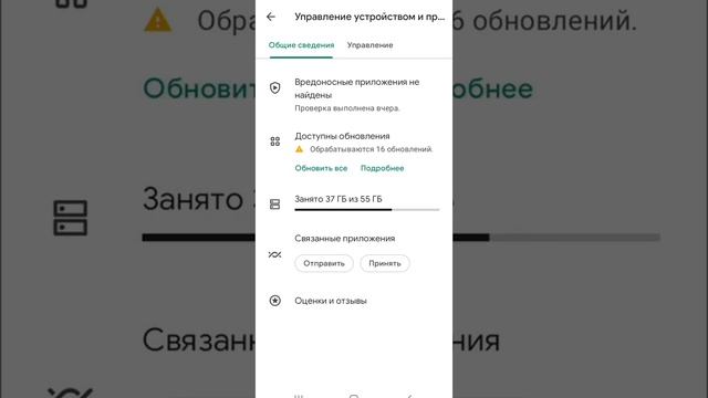 Как в плей маркете найти свои приложения/ Как обновить приложение